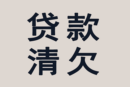 林西催收公司:信用卡逾期处理办法及法律依据详解