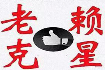 林西催收公司
