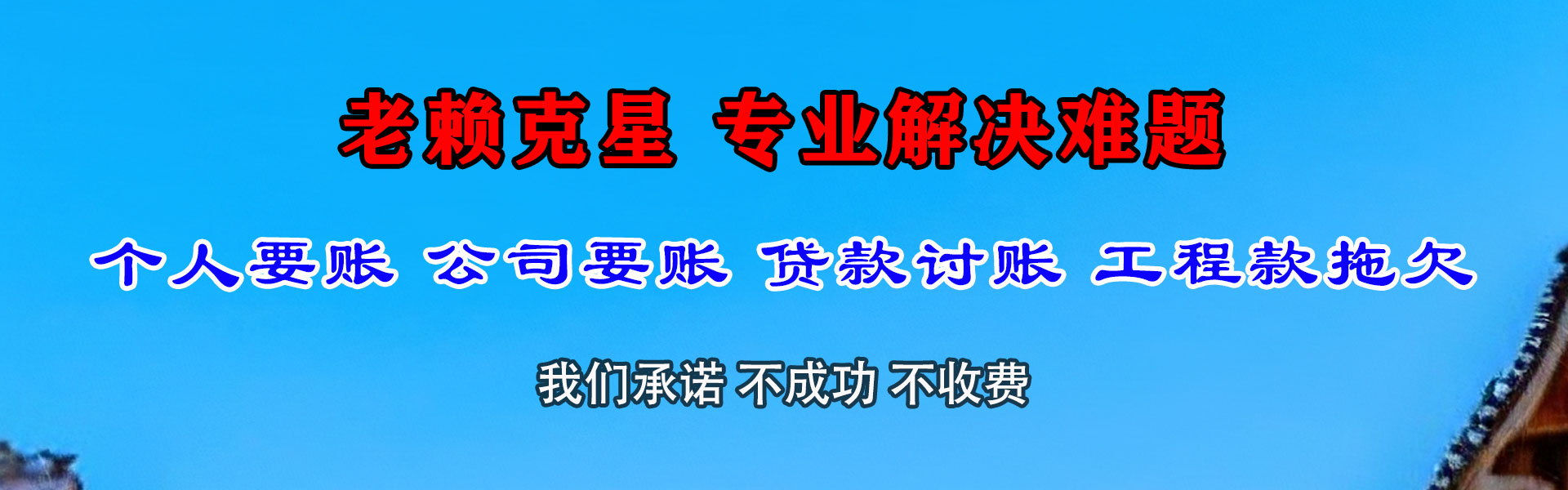 林西催收公司